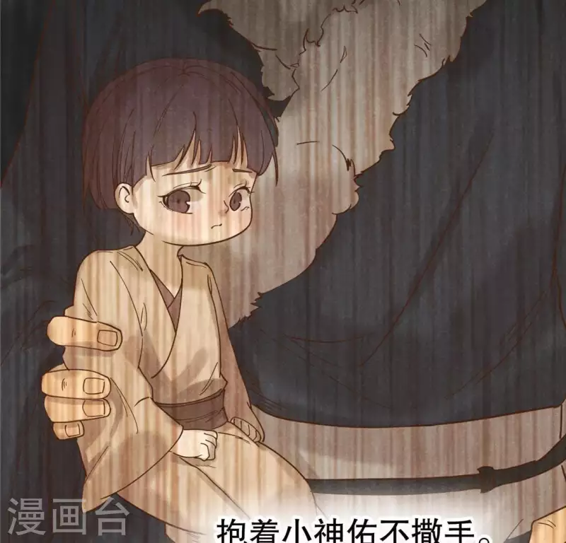 第16话 这女娃有点邪门 第67页