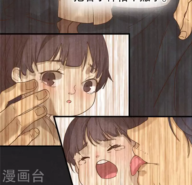 第16话 这女娃有点邪门 第68页