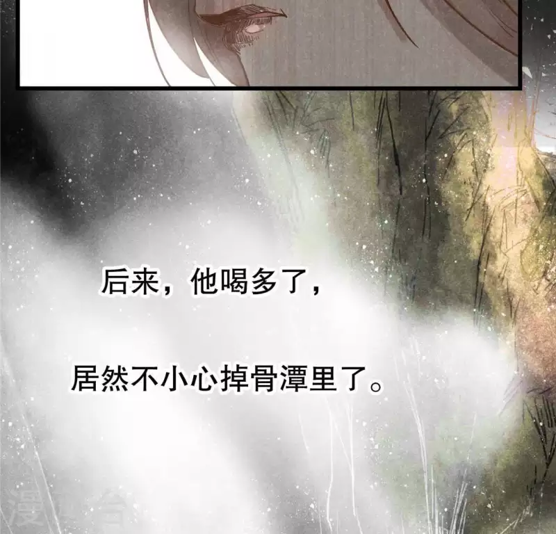 第16话 这女娃有点邪门 第71页
