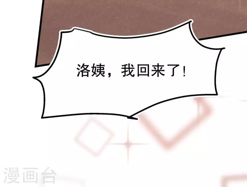 第16话 这女娃有点邪门 第76页