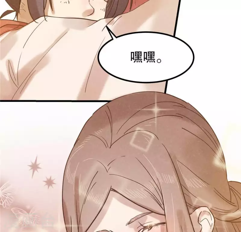 第16话 这女娃有点邪门 第80页