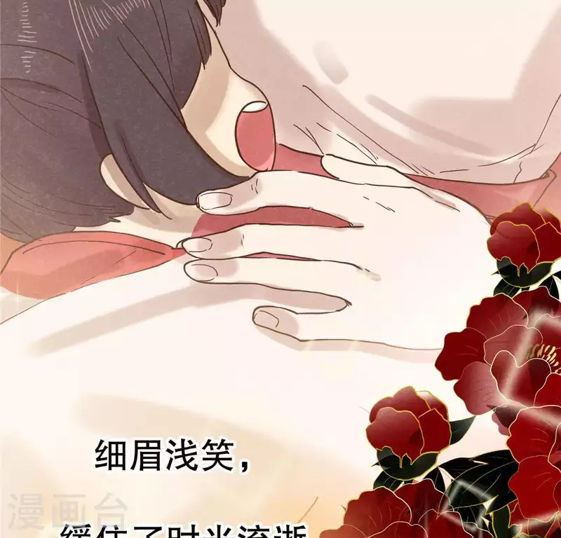 第16话 这女娃有点邪门 第82页