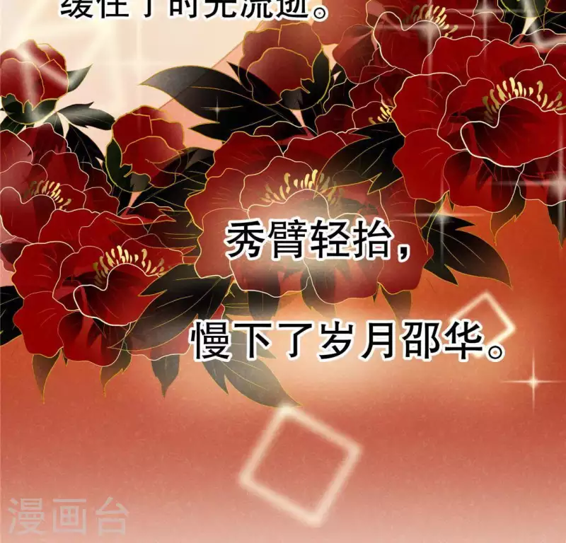 第16话 这女娃有点邪门 第83页