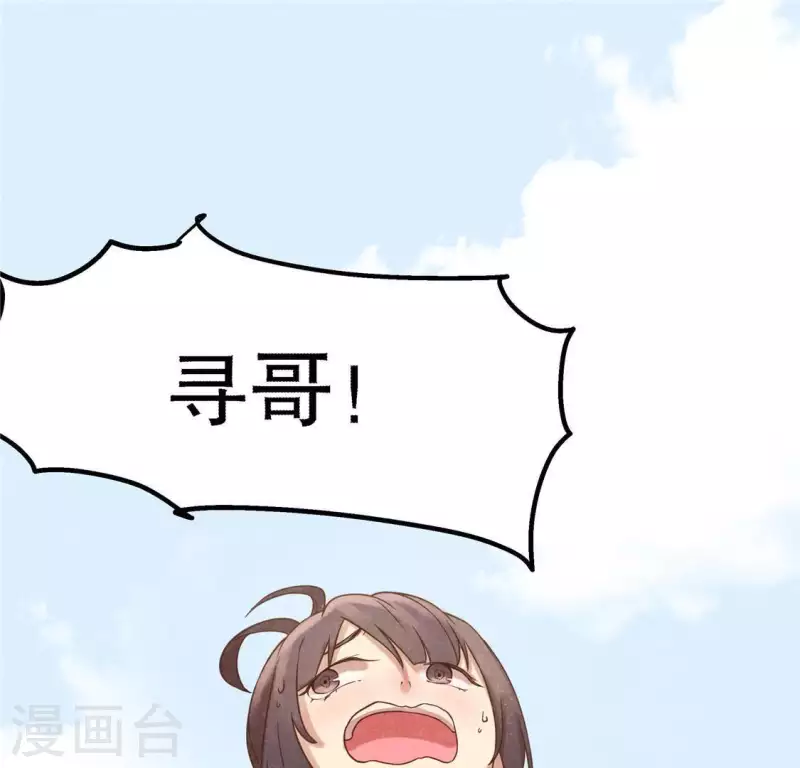 第16话 这女娃有点邪门 第85页