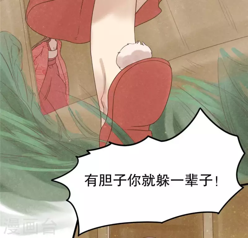 第16话 这女娃有点邪门 第87页