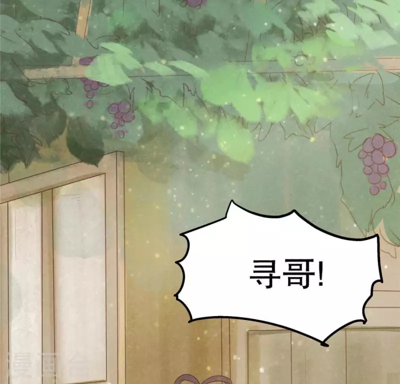 第16话 这女娃有点邪门 第89页