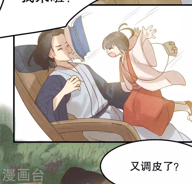 第16话 这女娃有点邪门 第93页