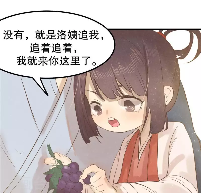 第16话 这女娃有点邪门 第96页