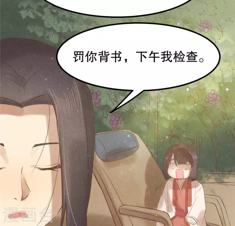 第16话 这女娃有点邪门 第100页