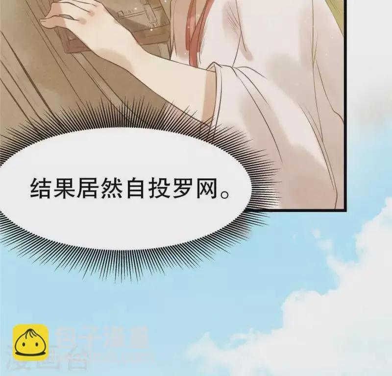 第16话 这女娃有点邪门 第103页