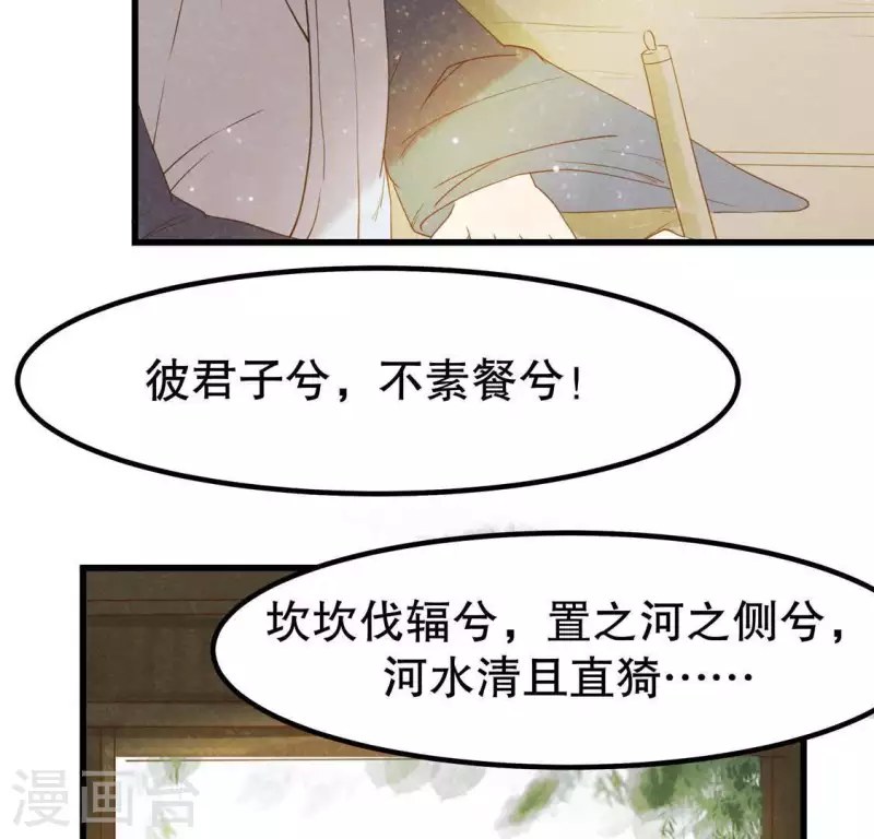 第16话 这女娃有点邪门 第108页