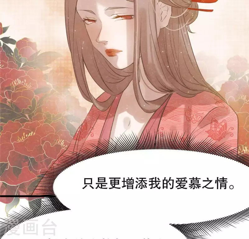 第16话 这女娃有点邪门 第112页
