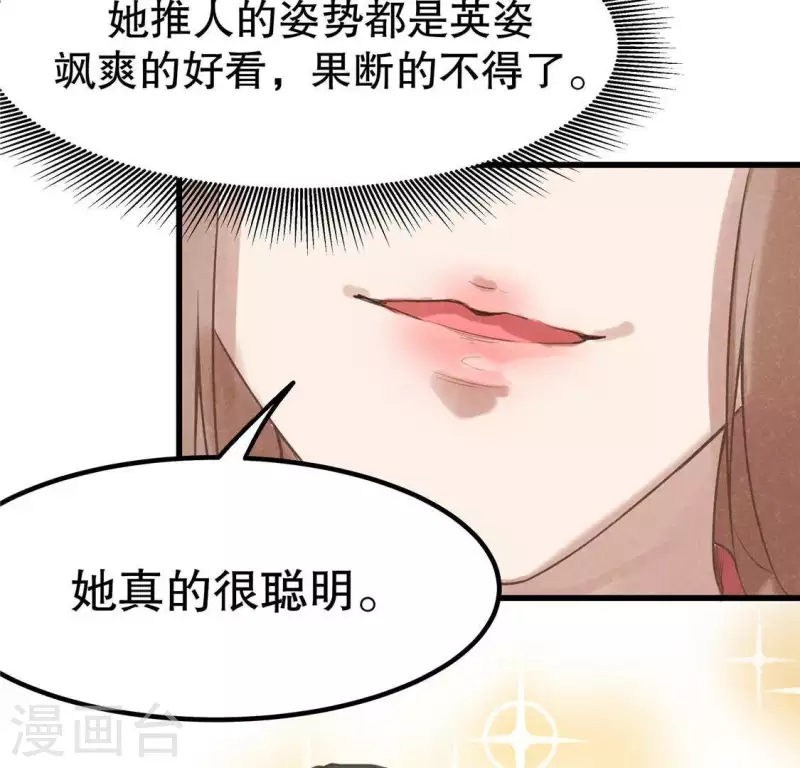 第16话 这女娃有点邪门 第113页