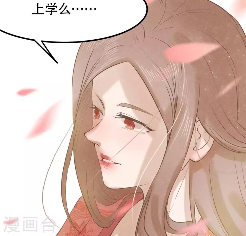 第16话 这女娃有点邪门 第117页