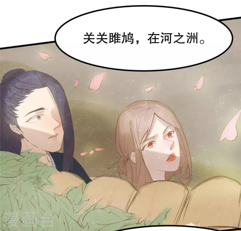 第16话 这女娃有点邪门 第119页
