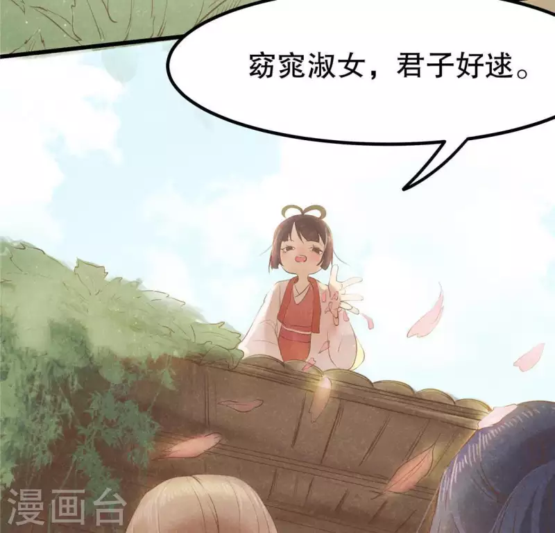第16话 这女娃有点邪门 第120页