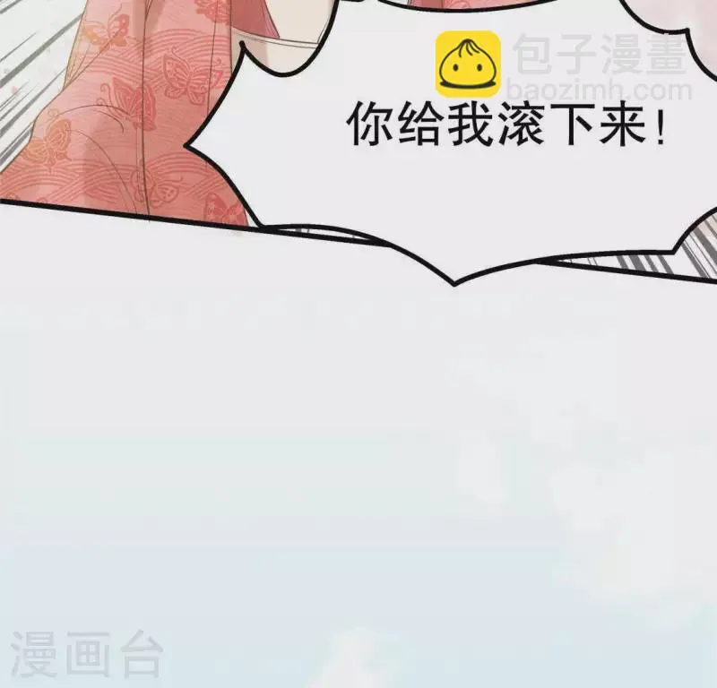 第16话 这女娃有点邪门 第123页