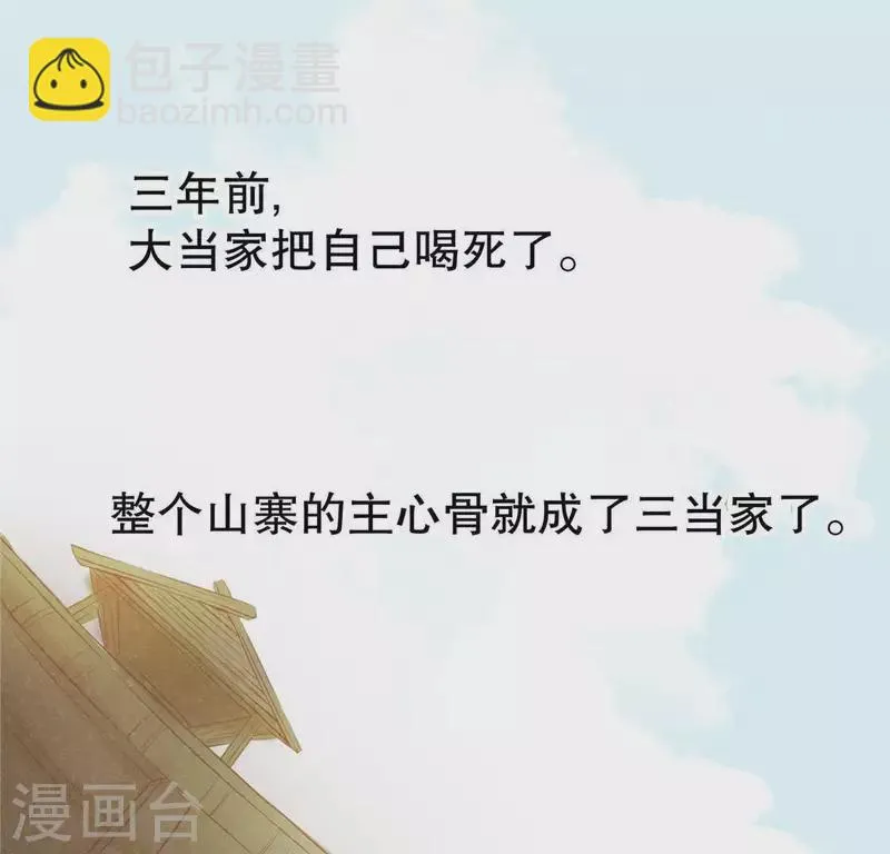 第16话 这女娃有点邪门 第124页