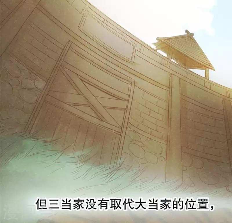 第16话 这女娃有点邪门 第125页