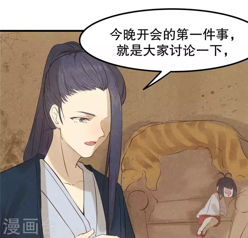 第16话 这女娃有点邪门 第131页