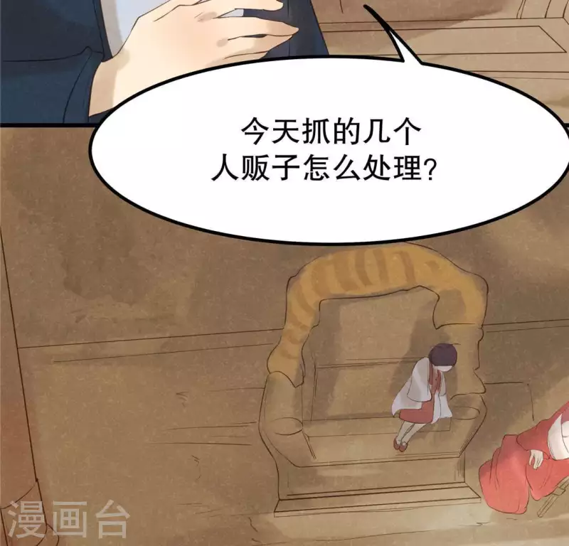 第16话 这女娃有点邪门 第132页