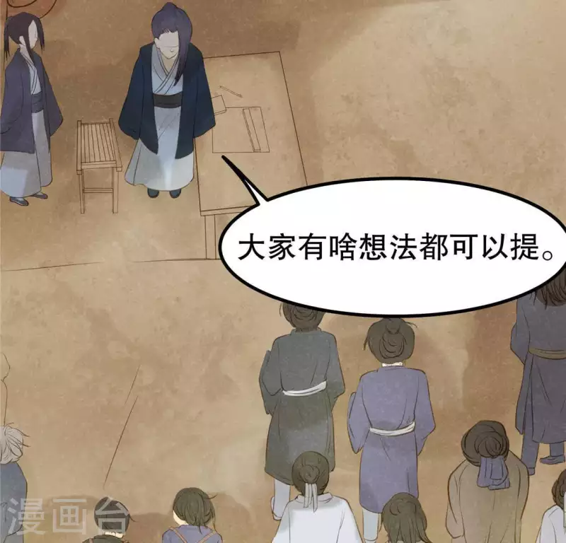 第16话 这女娃有点邪门 第133页