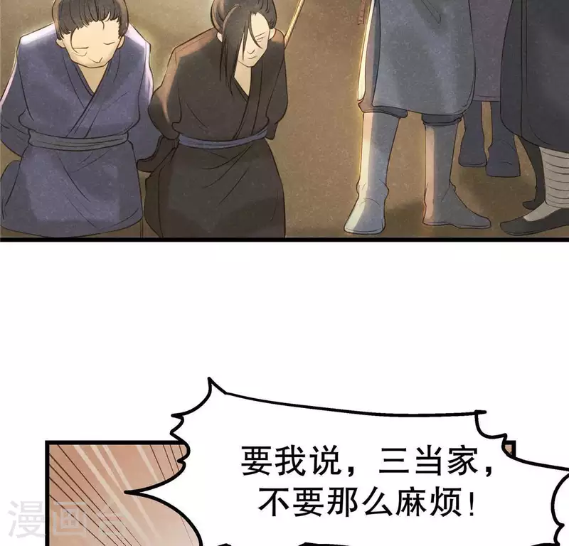 第16话 这女娃有点邪门 第135页