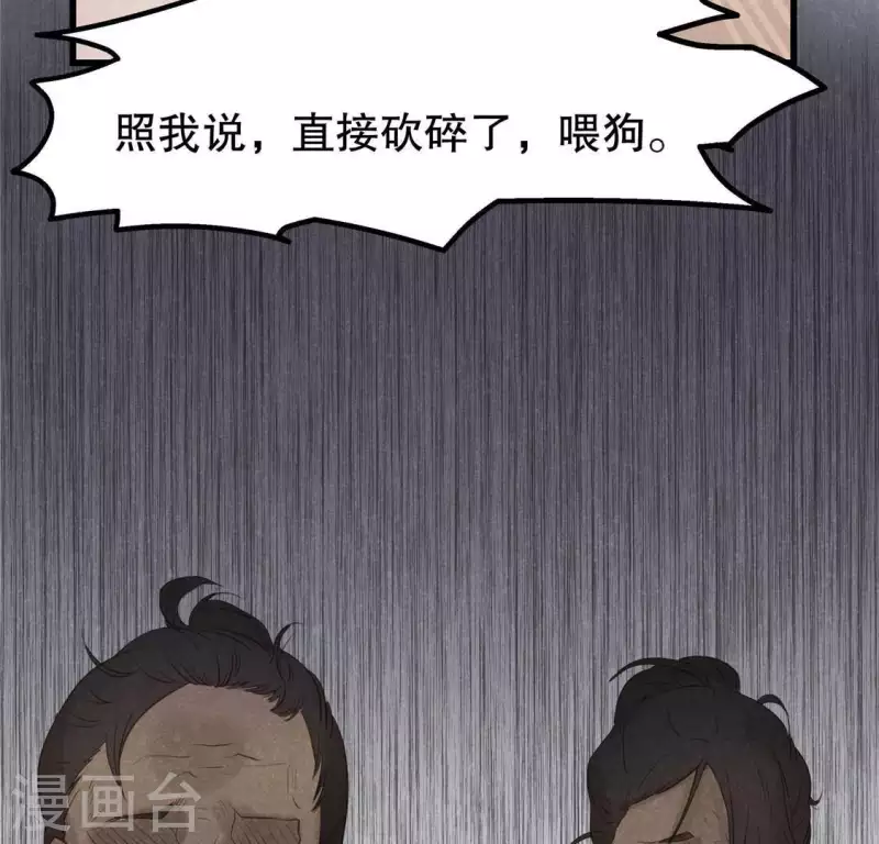 第16话 这女娃有点邪门 第137页