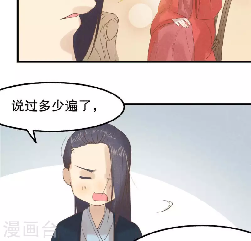 第16话 这女娃有点邪门 第145页