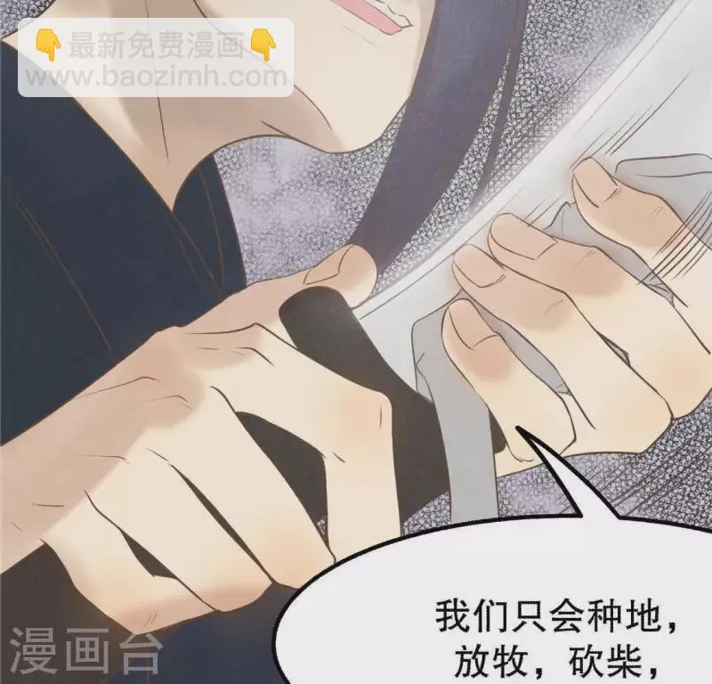 第16话 这女娃有点邪门 第147页