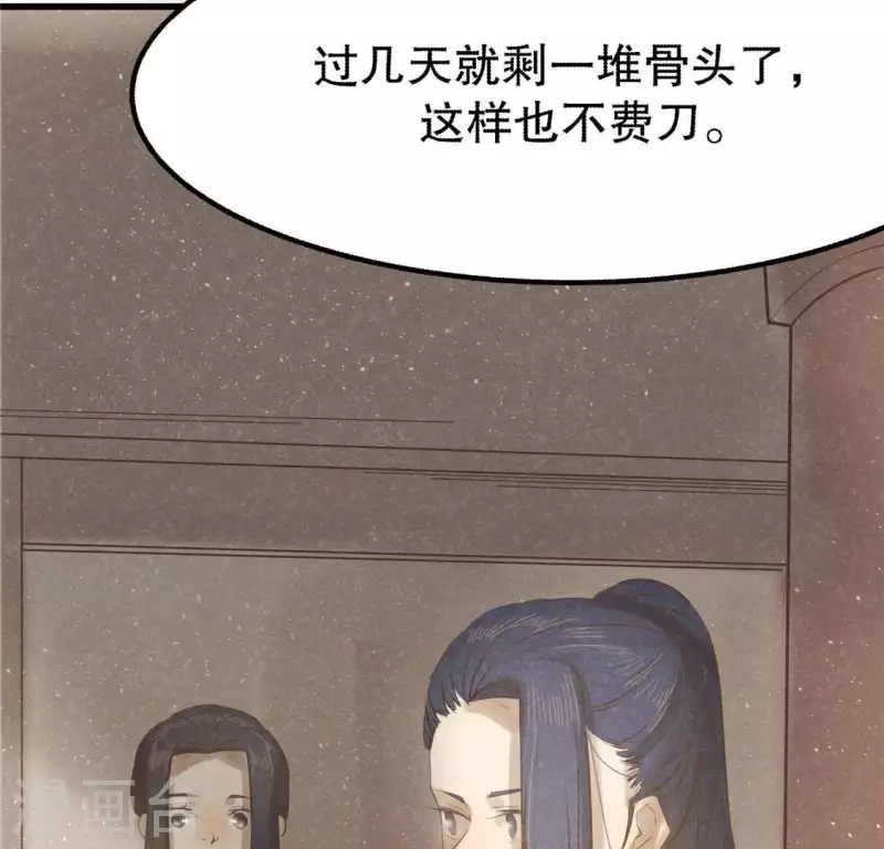 第16话 这女娃有点邪门 第150页