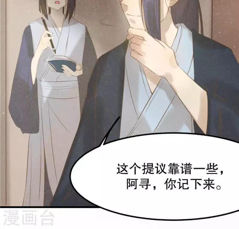 第16话 这女娃有点邪门 第151页