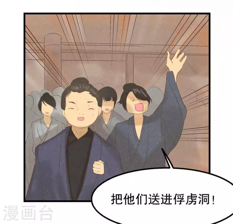 第16话 这女娃有点邪门 第152页