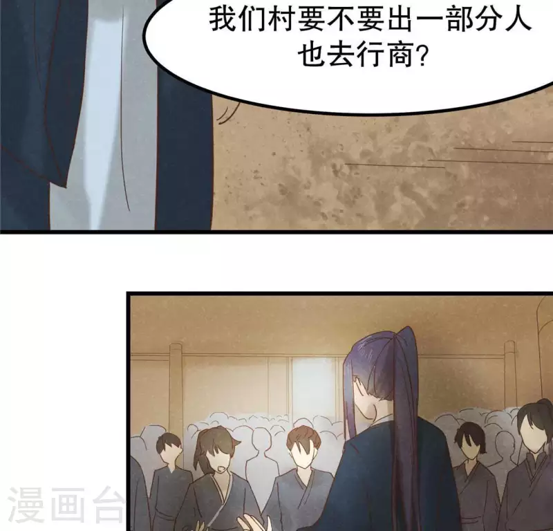 第16话 这女娃有点邪门 第159页