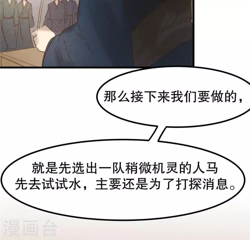 第16话 这女娃有点邪门 第161页