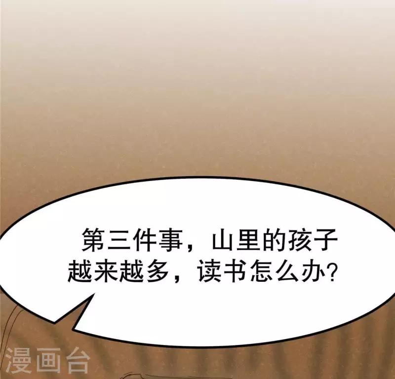第16话 这女娃有点邪门 第162页