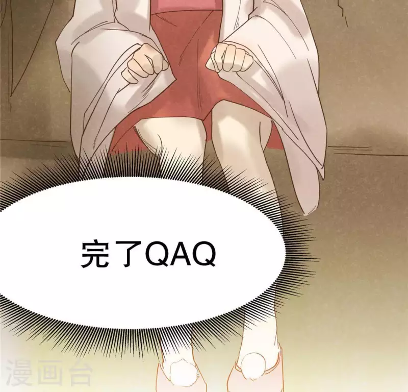第16话 这女娃有点邪门 第164页