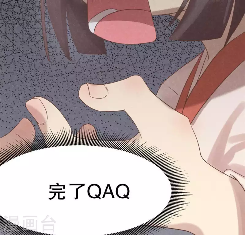 第17话 给我肉干，我就当先生 第3页