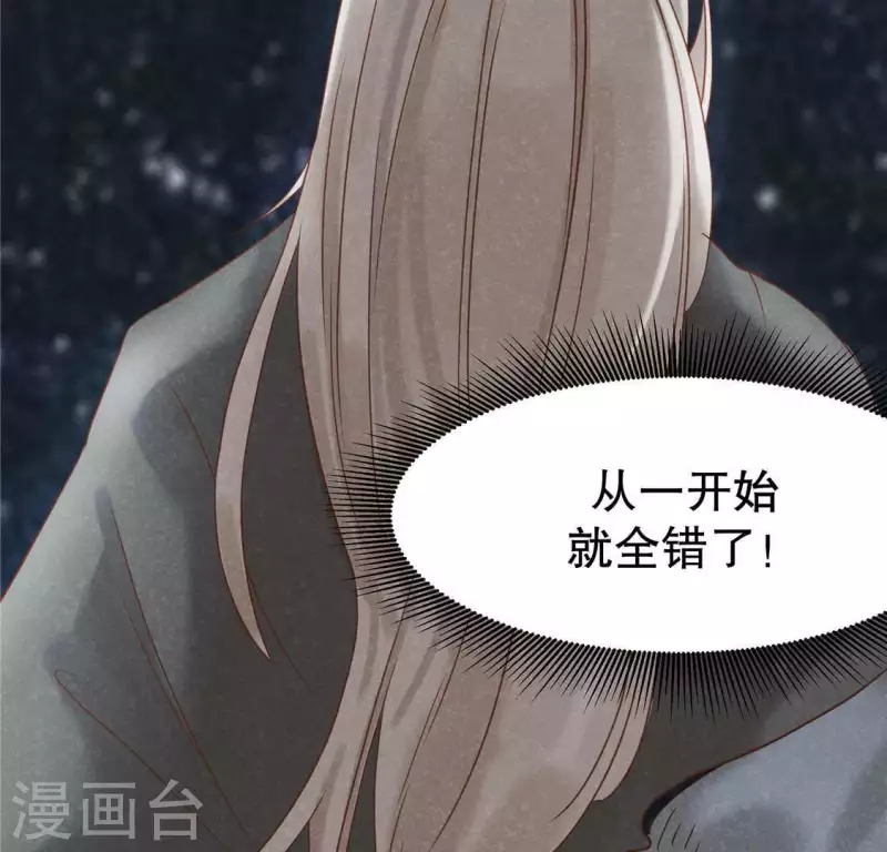第17话 给我肉干，我就当先生 第21页
