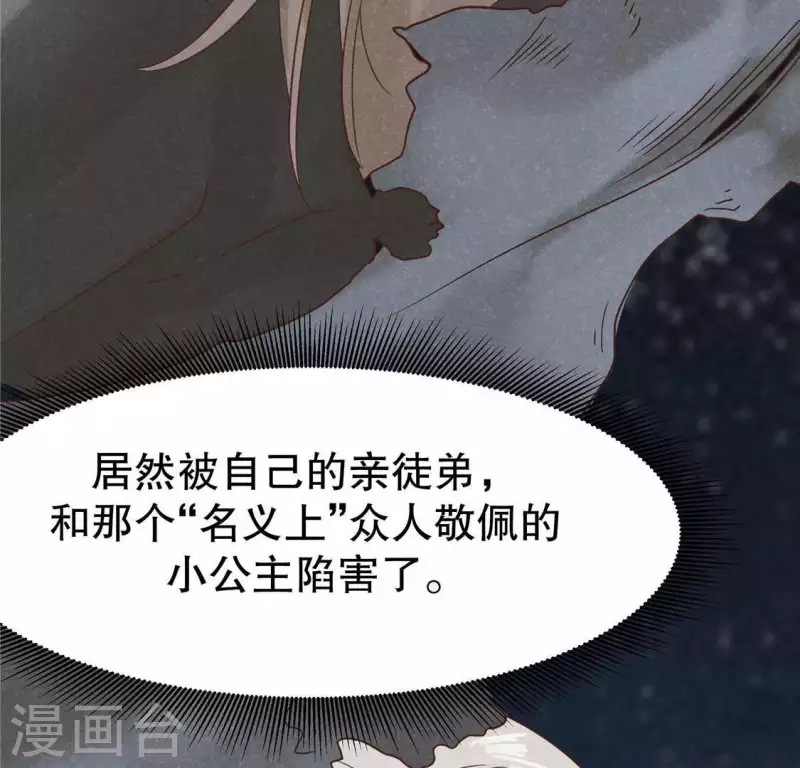 第17话 给我肉干，我就当先生 第22页