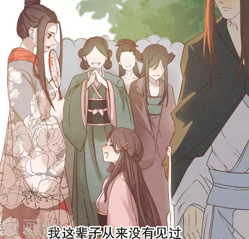第17话 给我肉干，我就当先生 第26页