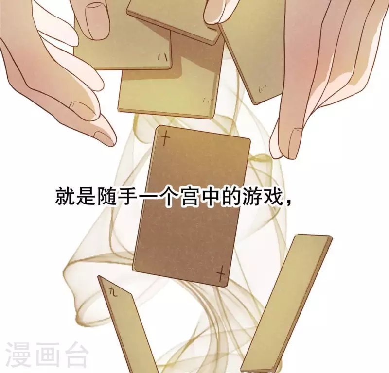 第17话 给我肉干，我就当先生 第28页