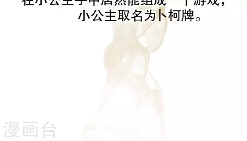 第17话 给我肉干，我就当先生 第30页