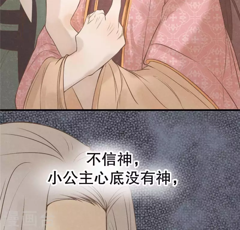 第17话 给我肉干，我就当先生 第33页