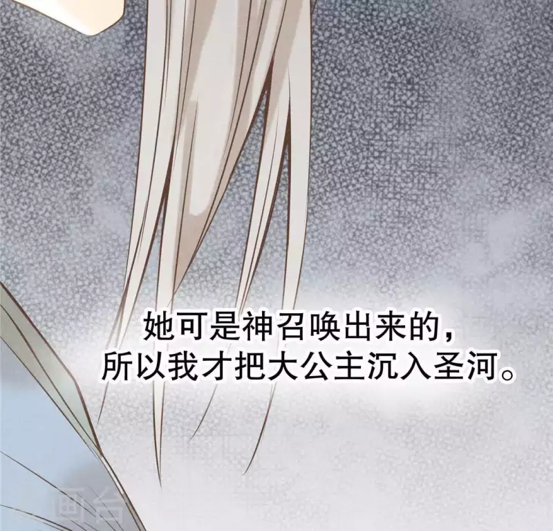 第17话 给我肉干，我就当先生 第35页