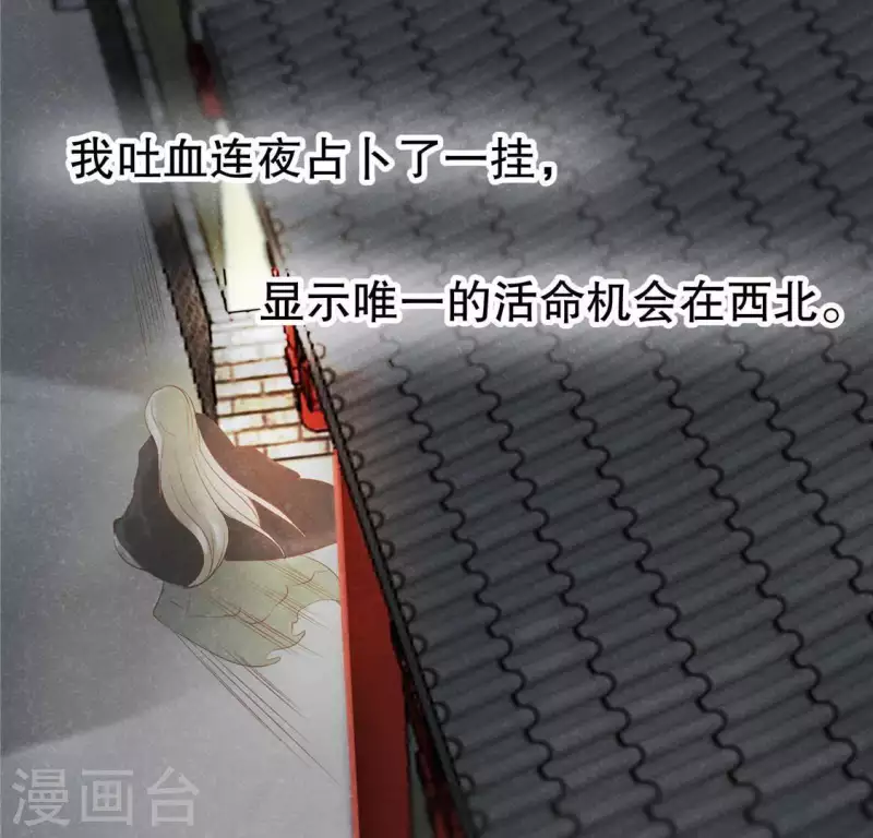 第17话 给我肉干，我就当先生 第38页