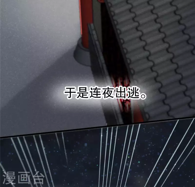 第17话 给我肉干，我就当先生 第39页