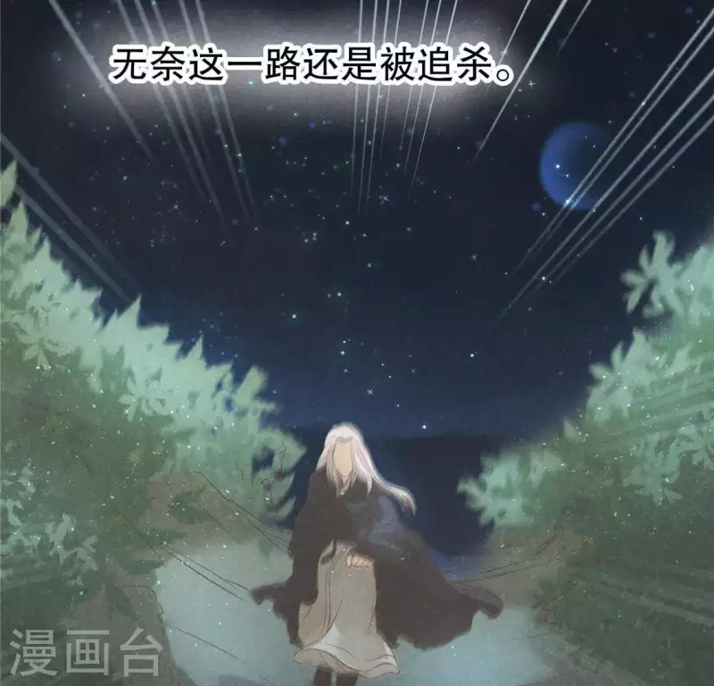 第17话 给我肉干，我就当先生 第40页
