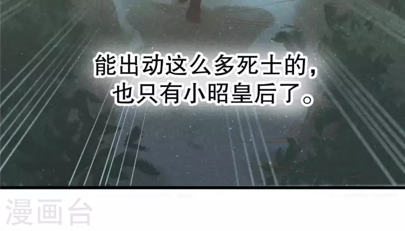 第17话 给我肉干，我就当先生 第41页