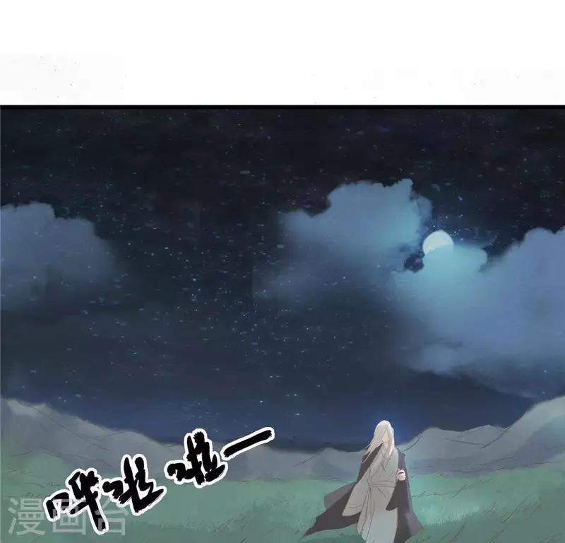 第17话 给我肉干，我就当先生 第42页